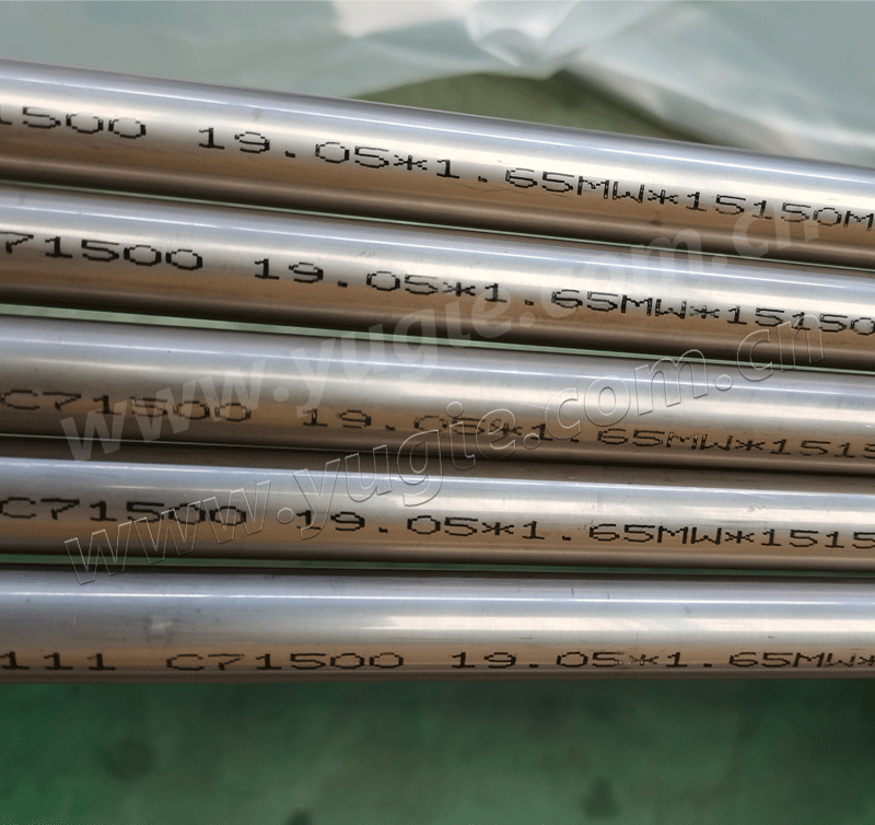 铜镍合金管 (70/30 Cu Ni/C71500)